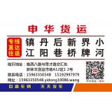 临沂物流到界牌