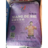 祥得士粉刷石膏