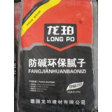 德国龙珀腻子粉