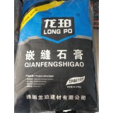 德国龙珀嵌缝石膏