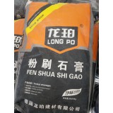 德国龙珀粉刷石膏