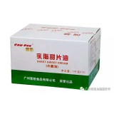 客盼乳脂甜片油