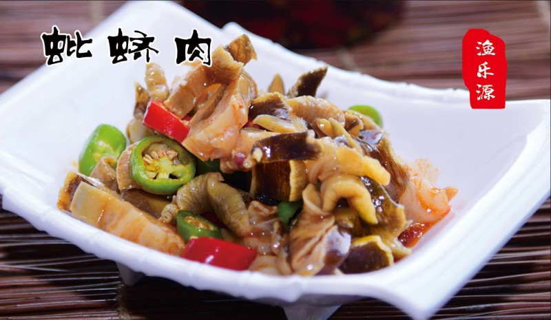 蚍蛴肉_供应产品_烟台渔乐源麻辣海鲜