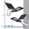 太阳能路灯