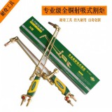 耐奇精品专业级射吸式割据 30型  100型