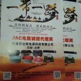 一带一路专业电瓶欢迎你