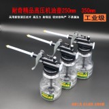 耐奇透明机油壶250K 350K