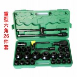 耐奇黑色六角套筒重型26件套