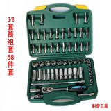 耐奇3/8套筒组套58件套