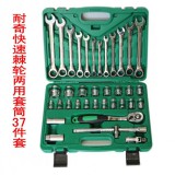 耐奇快速两用棘轮套筒37件套