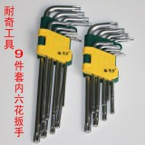 耐奇9件套T10-T50内六角梅花棒套装中长型 加长型