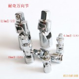 万向节 1/212.5mm 3/810mm 1/46.3mm