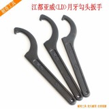 月牙扳手 勾头扳手
