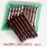 古铜色S2双头批头65mm