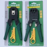 三用网络压线钳4-6-8
