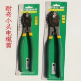耐奇小头电缆剪 10寸 8寸