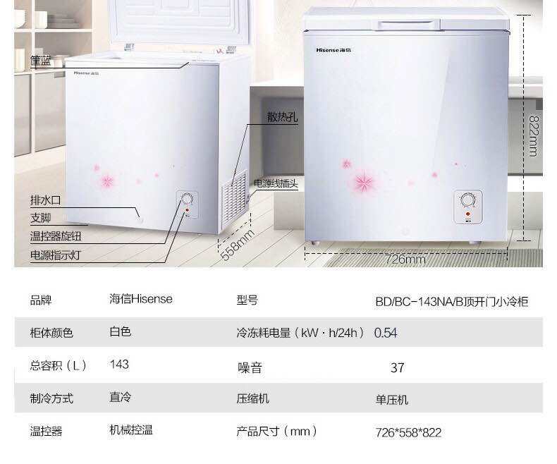 澳柯玛 海信 容声冰柜