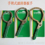 耐奇手铐式滤清器扳手