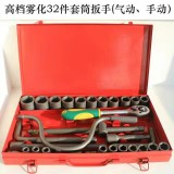 耐奇高档款铁盒32件套筒组套