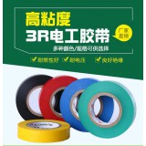 铭科电工胶带