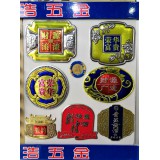 五金锁具箱包配件