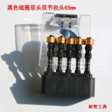 1/4*65*2#双头带磁圈批头S2