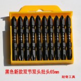 1/4*65*2#双头黑色双节磁性批头S2