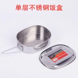 思茂不锈钢饭盒