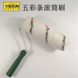 五彩条滚筒刷