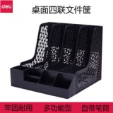 桌面四联文件筐