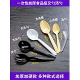 勺叉筷系列