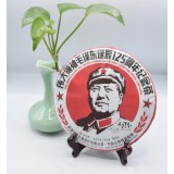 伟大领袖毛泽东诞辰125周年纪念茶