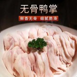 去骨鸭掌