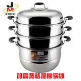 美加特厚四层蒸锅