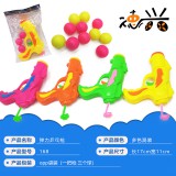 热销玩具168袋装球枪