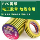 铭科电工胶带系列