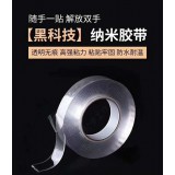 透明亚克力胶带系列