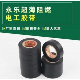 加宽超薄电工胶带