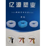 亿源塑业
