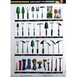 金晟五金园林工具