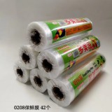 保鲜膜