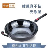 34中康蜂巢平底锅圆底