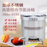 高效节能汤桶、定做各种异性汤桶