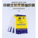 覆膜编织袋 40×60