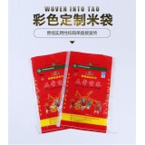彩色定制米袋