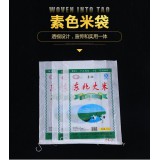 素色米袋