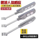 20.40.60瓦150.200瓦遥控定时路灯