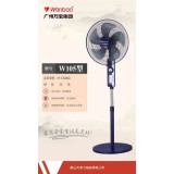 万宝105型18寸落地扇