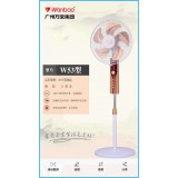 万宝53型16寸落地扇
