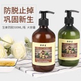 生姜洗发水